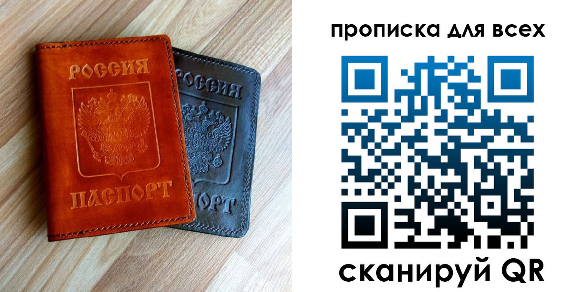временная регистрация надежно в Отрадном