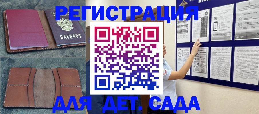 временная регистрация купить в Отрадном